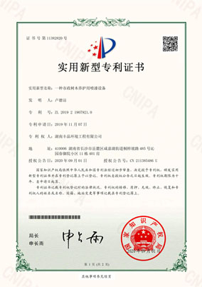 一種市政樹木養(yǎng)護(hù)用噴漆設(shè)備