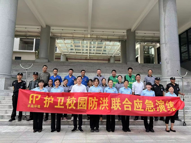 長沙開放大學(xué)物業(yè)管理項(xiàng)目