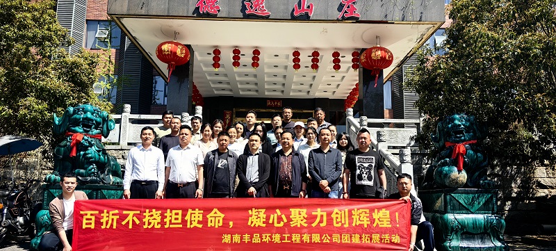 2024團建合影.jpg