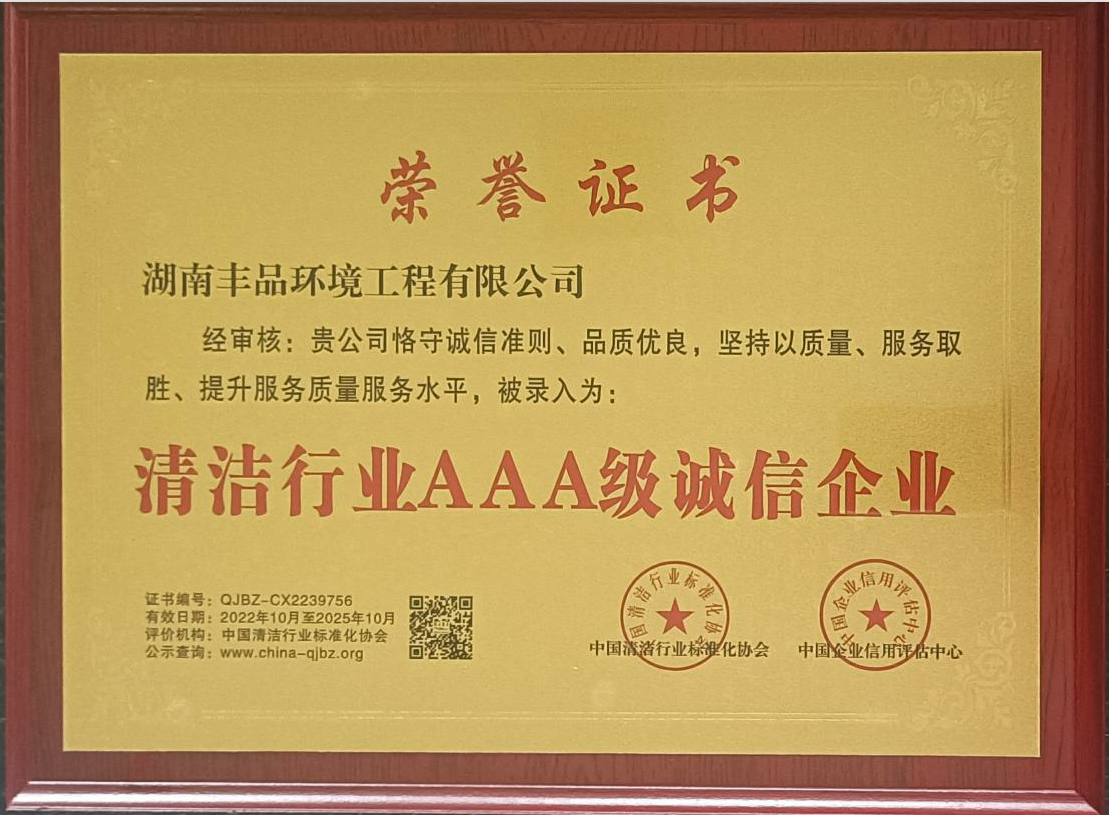 清潔行業(yè)3a.png